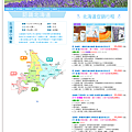 web_hokkaido_100720.png