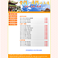 web_china1_100730.png