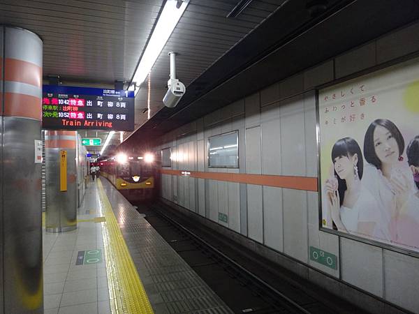 京阪電車出町柳駅