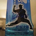 松坂大輔的紀念瓶