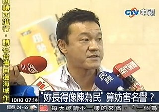 「妳長得像陳為民」算妨害名譽？.jpg