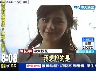 中大校花婚禮太美.jpg