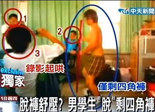 高三男上課脫褲跳舞 女老師看傻眼.jpg