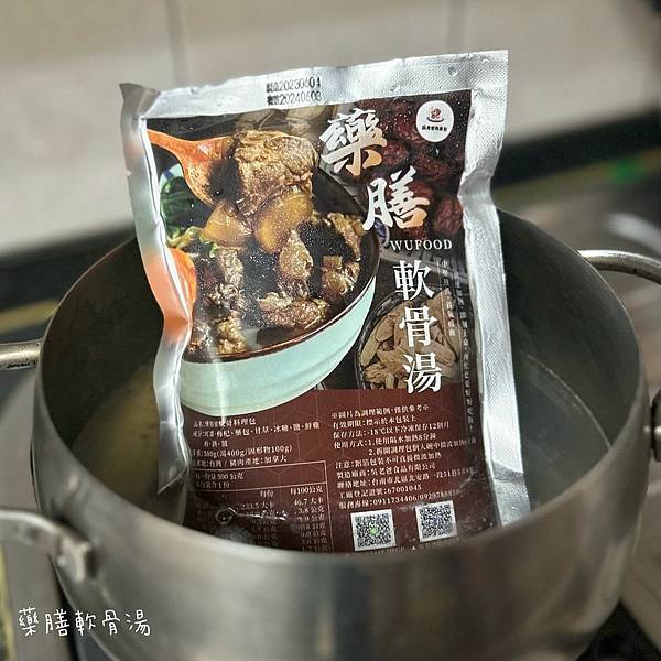 【吳老爸軟骨湯】一夾即斷、入口即化軟骨料理包｜加熱即食懶人福