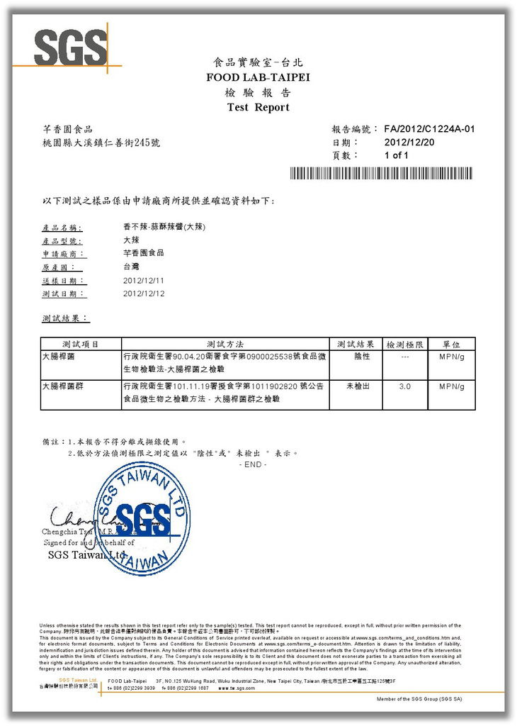 大辣衛生指標