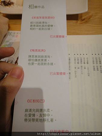 《笨蛋笨蛋我愛你》書底折口