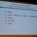 2016.12.09九年級職業分享座談會_161218_0027.jpg