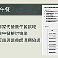 靜心高中111學年度第一次家長代表大會簡報_43.jpg