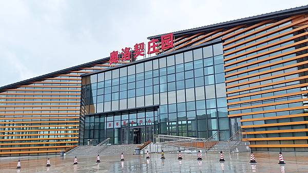 內蒙瀋陽15日遊記    0906-4 奧洛契莊園   11