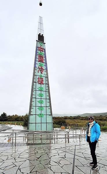 0907-3根和極冷處 打卡   1141020