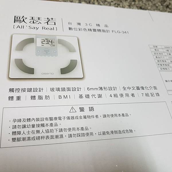 20160909_183816.jpg 試用