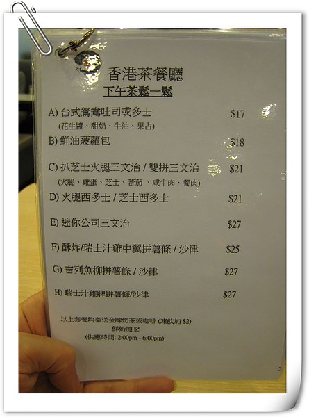 香港茶餐廳menu.jpg