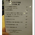 香港茶餐廳menu.jpg