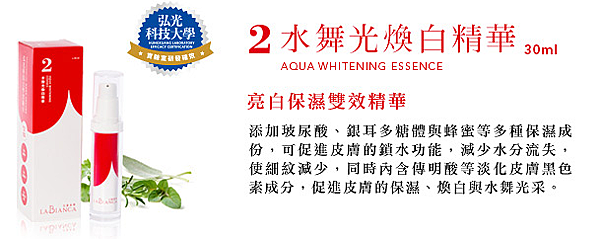 水舞光煥白精華1.PNG 試用