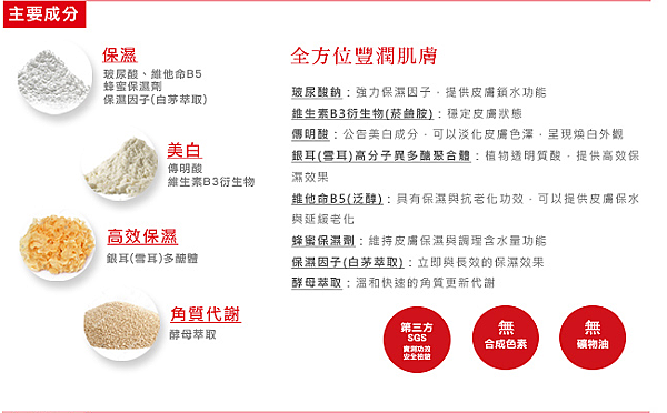 水舞光煥白精華4.PNG 試用