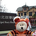 小虎與台北故事館