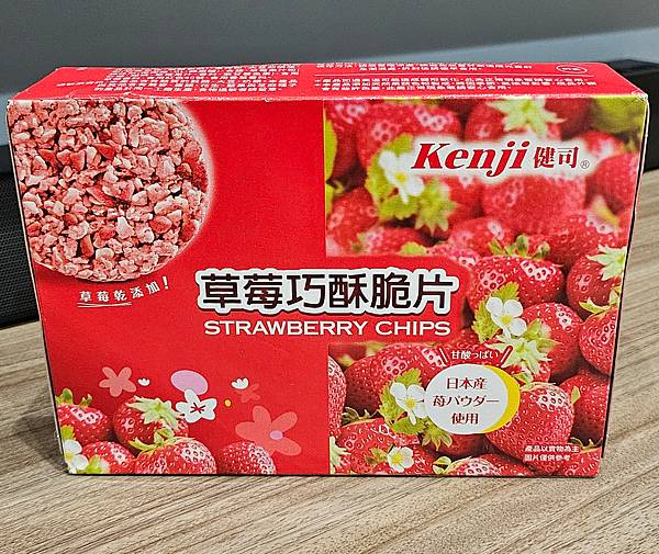 [體驗] 健司Kenji草莓巧酥脆片評價.方便攜帶,酸甜唰嘴