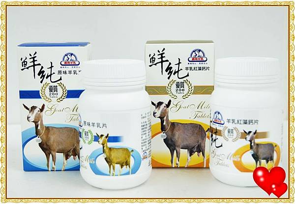 嘉南羊乳-羊乳鈣片 嘉南羊乳-羊乳鈣片