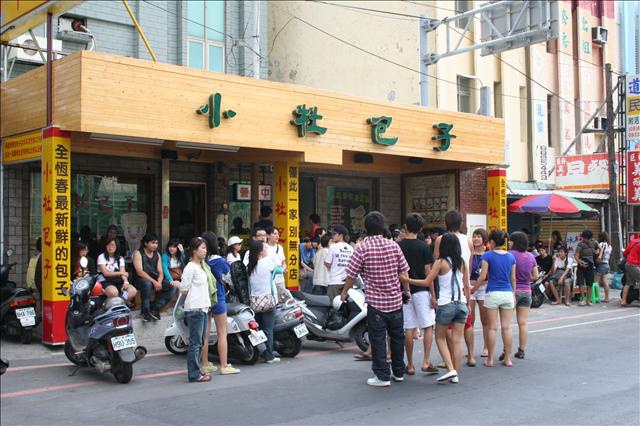 屏東恆春美食-小杜包子-跟著味蕾去旅行