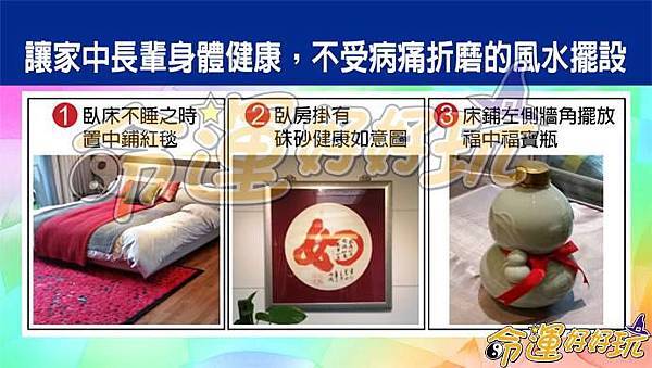 讓家中長輩身體健康 不受病痛折磨的風水擺設 陳冠宇老師 嘉嘉的祕密花園 痞客邦 讓家中長輩身體健康 不受病痛折磨的風水擺設 陳冠宇老師 嘉嘉的祕密花園 痞客邦
