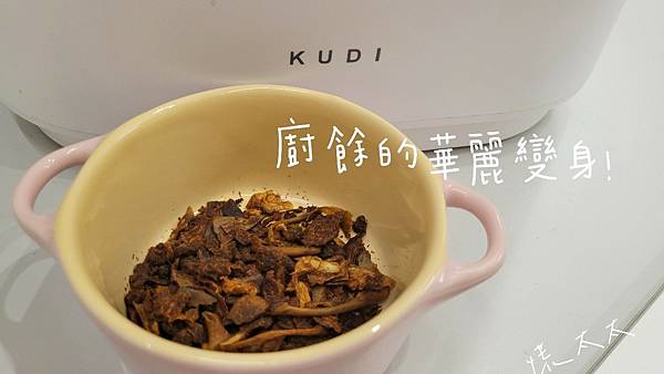 LINE_ALBUM_KUDI DACO廚餘機照片_221116_2.jpg