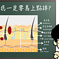 黑痣出現一定要馬上點掉？.png