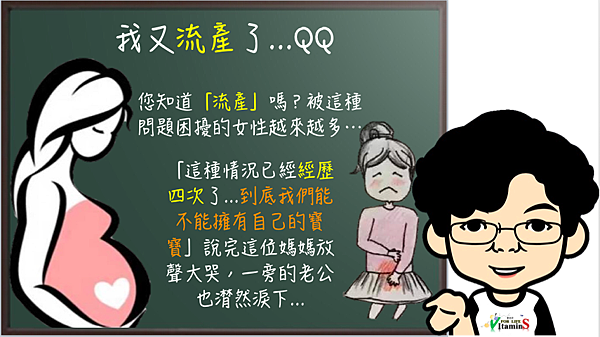 怎麼又流產了!.png 怎麼又流產了!.png