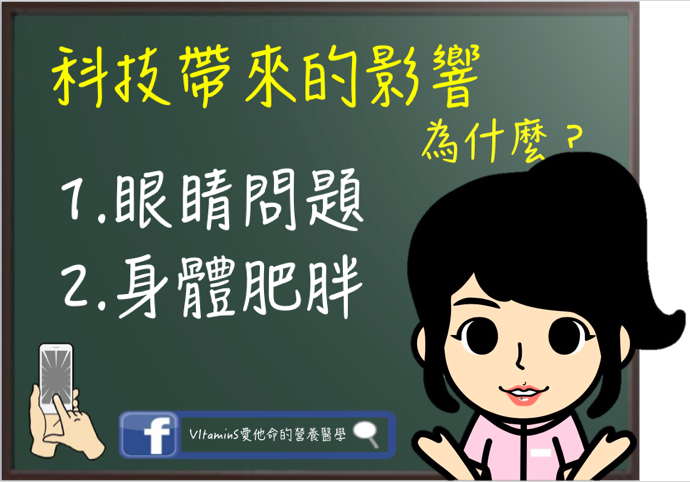 科技帶來的影響.png 科技帶來的影響.png