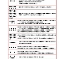 台大預訂日程表-page-001