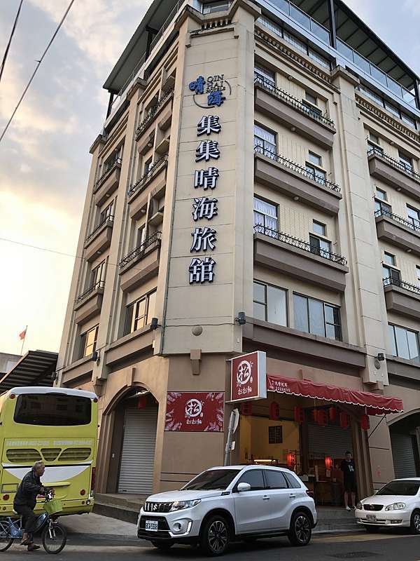 國內住宿分享 南投集集晴海旅館 Cocochen輕旅行 痞客邦