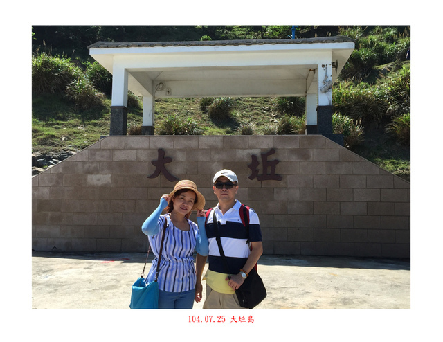 大坵.jpg - 馬祖行(104/07)
