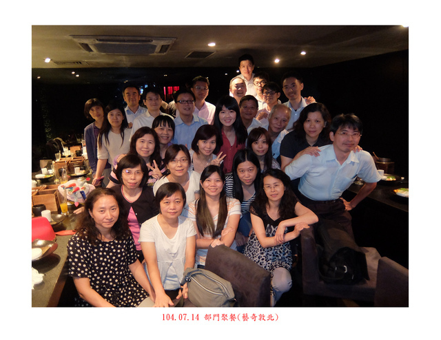 10407部門聚餐.jpg - 台化同事與朋友