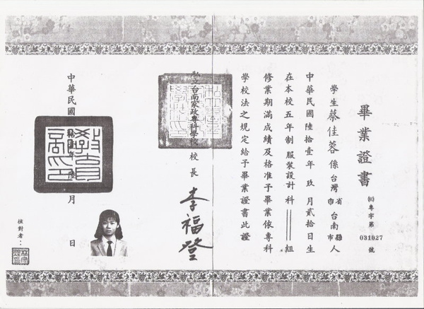 畢業證書.jpg