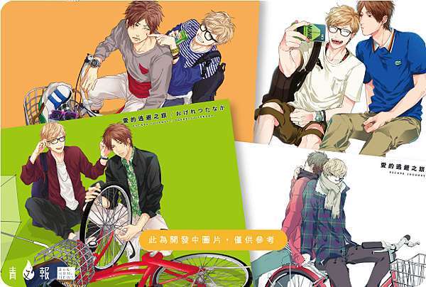 簽名會 2018 動漫節 愛的逃避之旅 おげれつたなか 簽名會in台北南港展覽館 來自宇宙的地球人 痞客邦