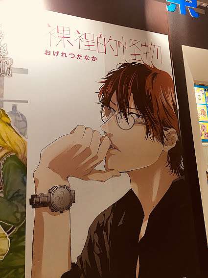 簽名會 18 動漫節 愛的逃避之旅 おげれつたなか 簽名會in台北南港展覽館 來自宇宙的地球人 痞客邦 簽名會 18 動漫節 愛的逃避之旅 おげれつたなか 簽名會in台北南港展覽館 來自宇宙的地球人 痞客邦