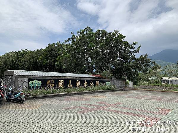 關山親水公園02.JPG