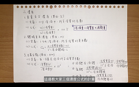 103課綱高中化學基礎化學 一 溶液與濃度 加理的理化學教室 痞客邦