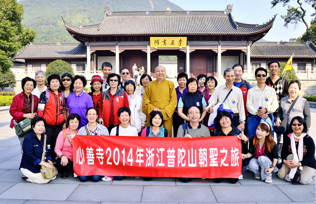 阿育王寺合照