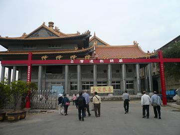 台灣道教總廟 台灣道教總廟