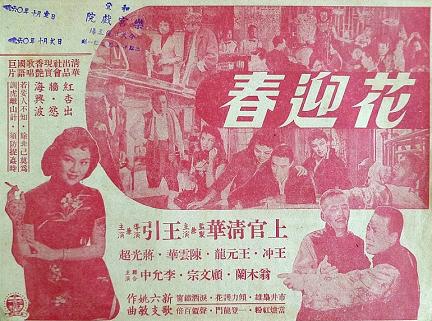 花迎春 花迎春