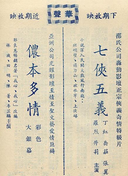 儂本多情 儂本多情