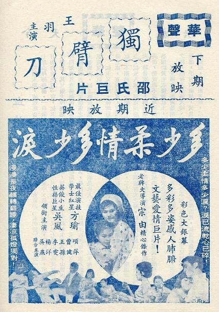 多少柔情多少淚 多少柔情多少淚