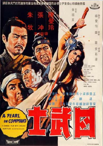 四武士 四武士