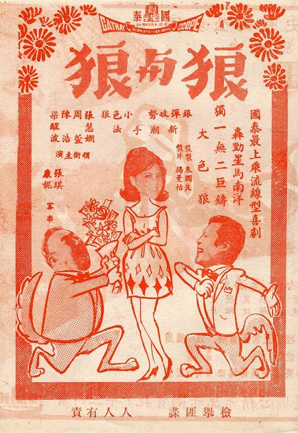 狼與狼 狼與狼