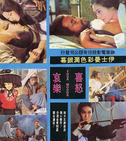 喜怒哀樂 喜怒哀樂
