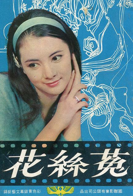 菟絲花 菟絲花