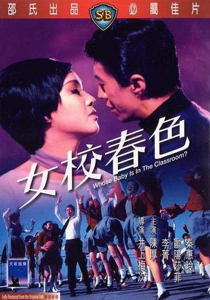 女校春色 女校春色