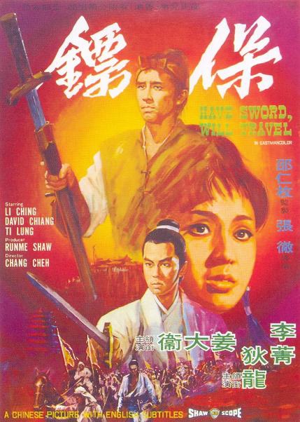 保鏢 保鏢
