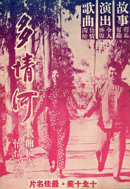 多情河 多情河