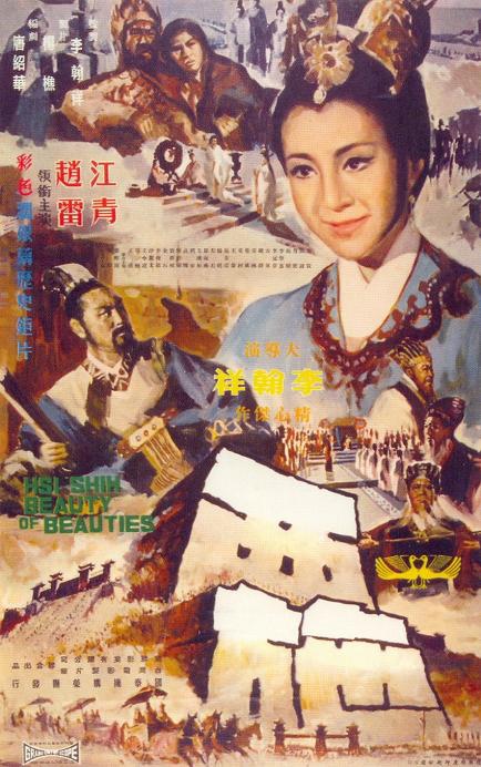 西施 西施